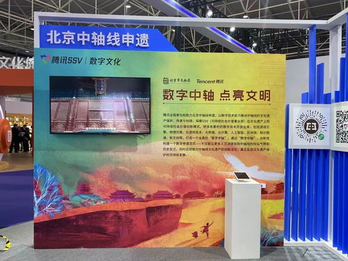 腾讯数字技术点亮2023青岛数字文化应用发展大会 探索数字文创内容应用新边界
