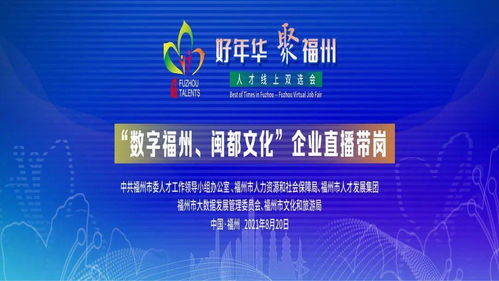 数字福州赋能闽都文化 五大国际品牌引领数字文创内容应用服务新篇章